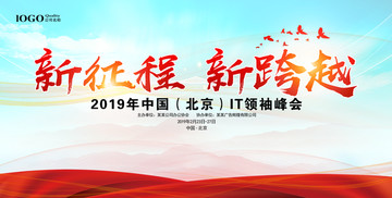 晚会背景绽放2019