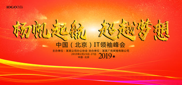 晚会背景绽放2019