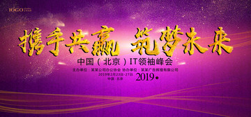 晚会背景绽放2019