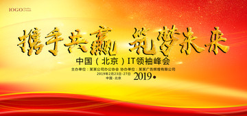 晚会背景绽放2019