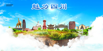 四川