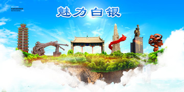 白銀