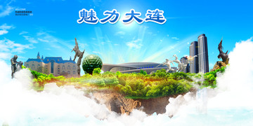 大連
