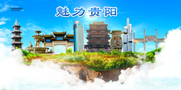 貴陽
