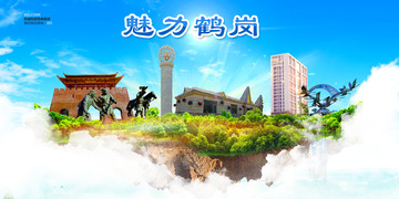 鶴崗