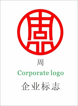 周logo