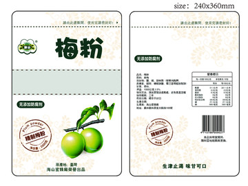 梅子粉包裝