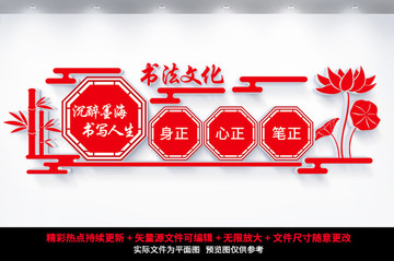 書法