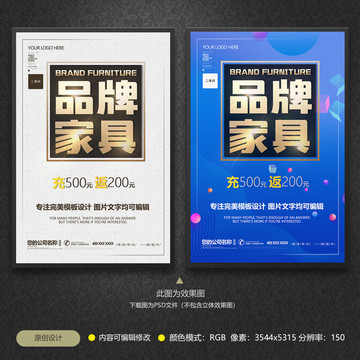 家具促銷