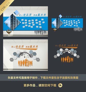 團隊風采墻