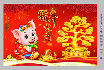 金豬納財(cái)