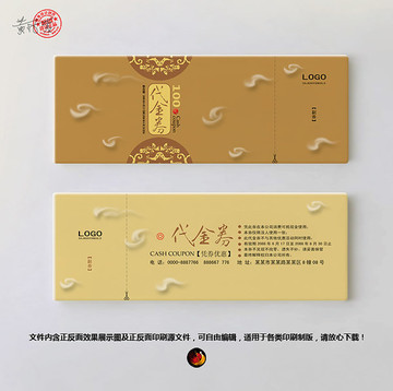 創(chuàng)意花紋代金券