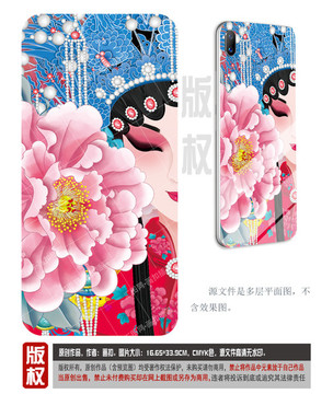 中國(guó)風(fēng)手機(jī)殼花旦國(guó)粹圖片PSD