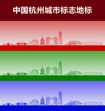 杭州城市標(biāo)志地標(biāo)
