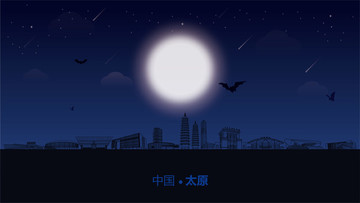 太原城市插畫