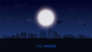 呼和浩特城市插畫