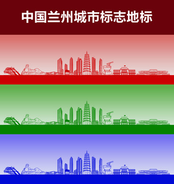 蘭州城市標志地標
