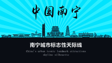 南寧天際線