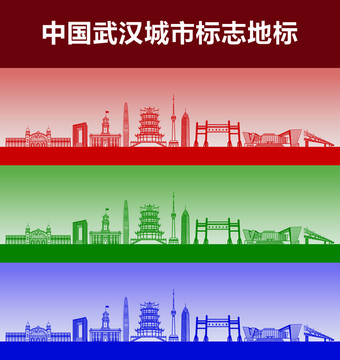 武汉城市标志地标