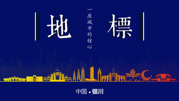 銀川地標(biāo)房地產(chǎn)