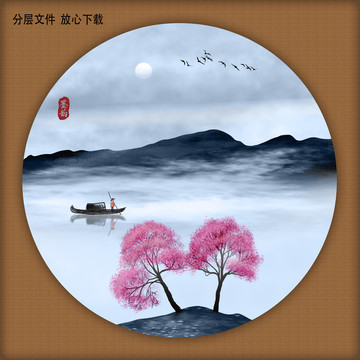 水墨畫