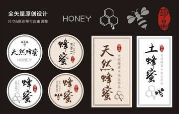 蜂蜜包裝蜂蜜瓶貼