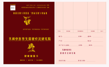 儲(chǔ)蓄存折