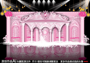 粉色皇冠教堂婚禮