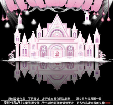 粉色城堡婚禮