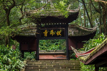 峨眉山景区