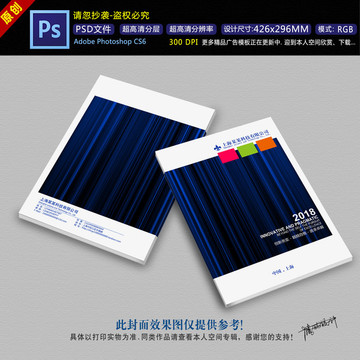 科技畫冊(cè)封面