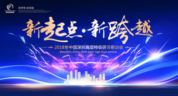 藍(lán)色會(huì)議背景