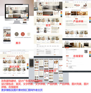 裝飾建材設(shè)計(jì)廣告系列模板