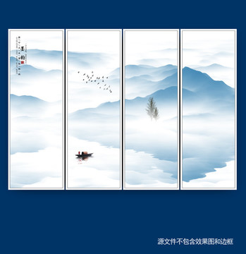 水墨山水畫