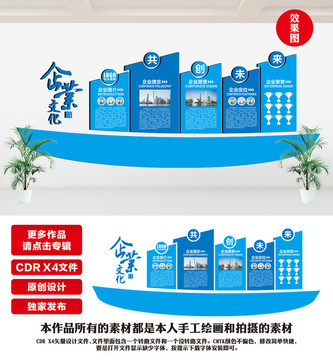 文化墻