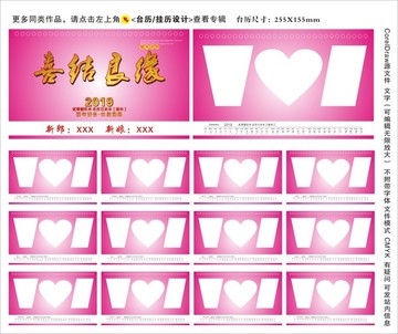 婚慶臺歷