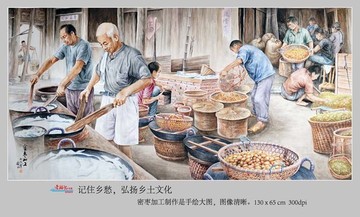密棗加工制作