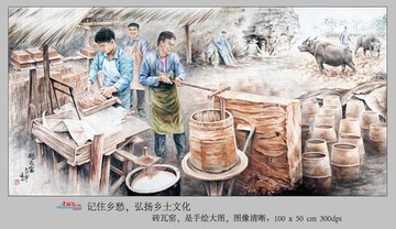 磚瓦窯