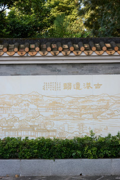 黄埔古港壁画