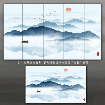 山水无框画