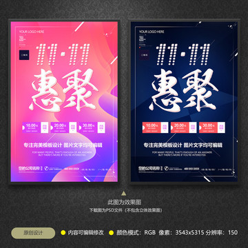 雙十一