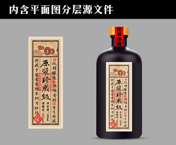 酒標(biāo)
