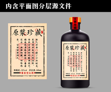 酒標(biāo)