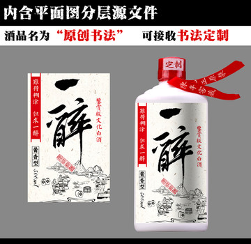 酒標