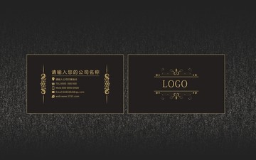 黑色高檔名片