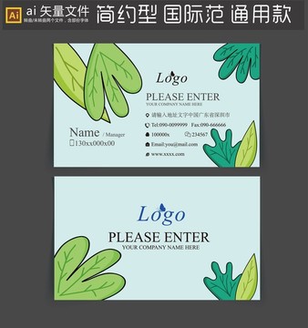 綠色名片
