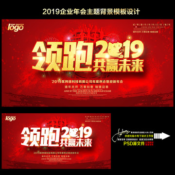 2019年會