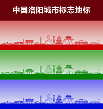 洛陽(yáng)城市標(biāo)志地標(biāo)