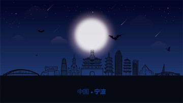 寧波城市插畫