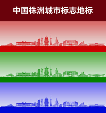 株洲城市標(biāo)志地標(biāo)